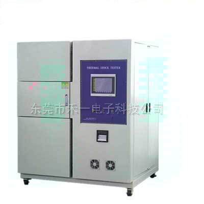 三箱式<br>冷热冲...