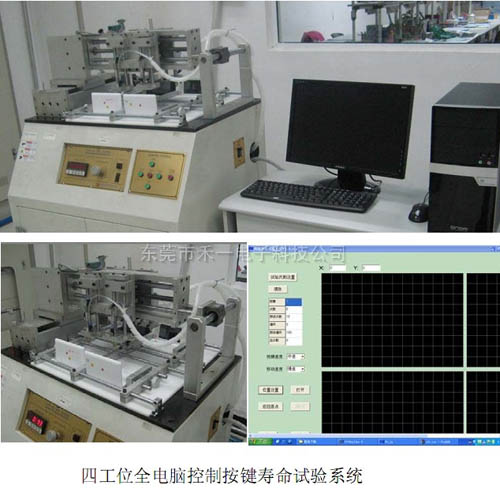 多工位电脑控制<br...