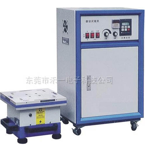 中频振动试验台