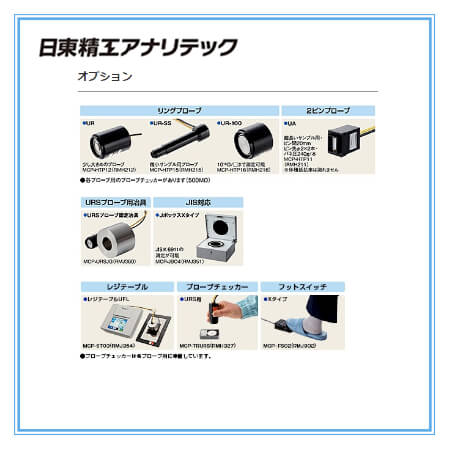 三菱化学Hirest...