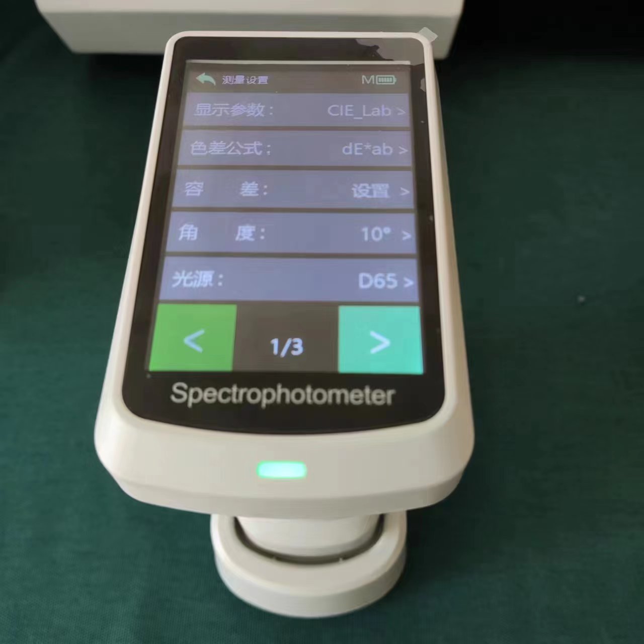 分光测色仪DS600