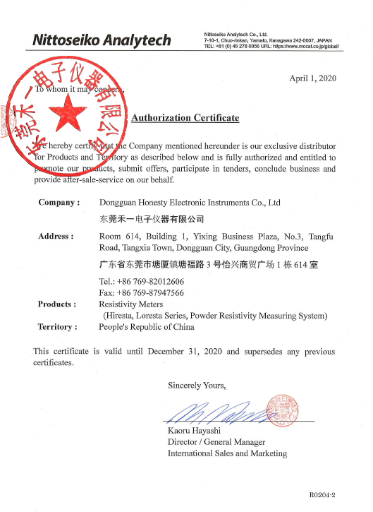 日东精工分析技术株式...