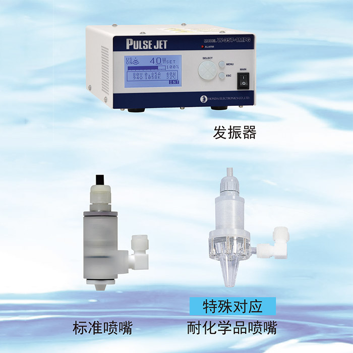 流水式高频超声波清洗...